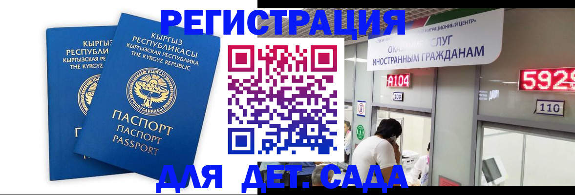 прописка регистрация в Сунже