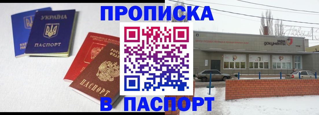 пропишу в квартире в Сунже