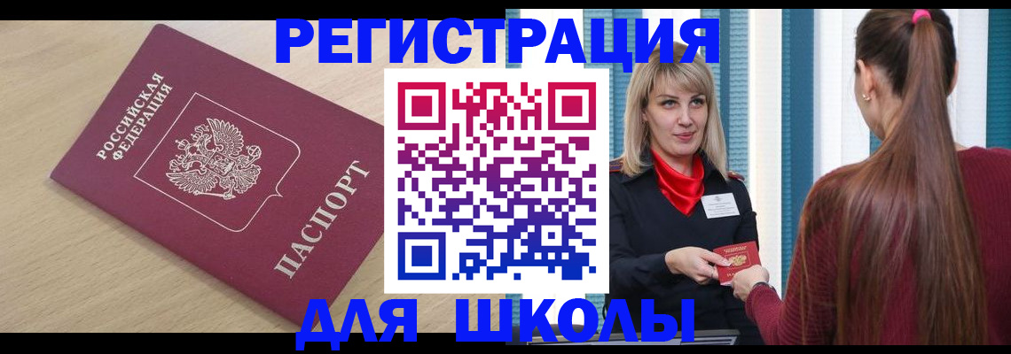 временная регистрация законно в Сунже