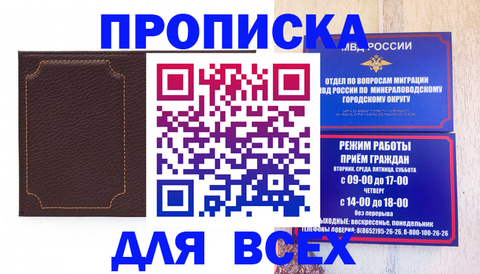 регистрация в Сунже